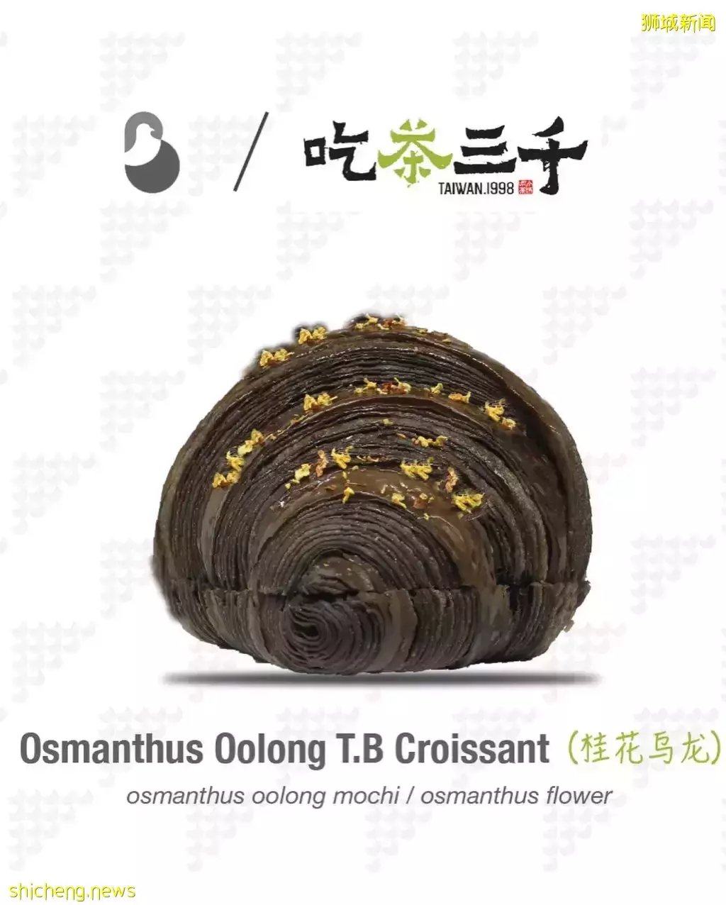 Brotherbird和吃茶三千创意合作!打造茶饮可颂🥐一盒六种口味,4月1日起可买到