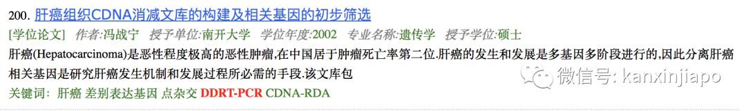 马路中央踹车骂人的“网红”德士司机,疑似曾是南开大学高材生、国大博士候选人?
