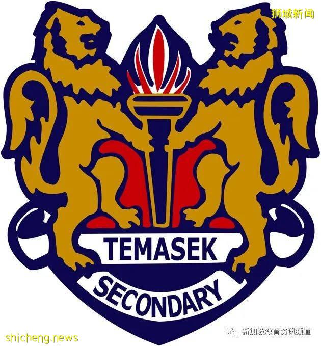 【新加坡探校系列中學篇（12）】淡馬錫中學 Temasek Secondary School