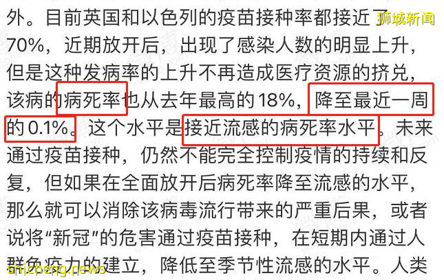 張文宏：新冠致死率已接近流感！新加坡疫情也馬上常態化！回國免隔離還有希望嗎