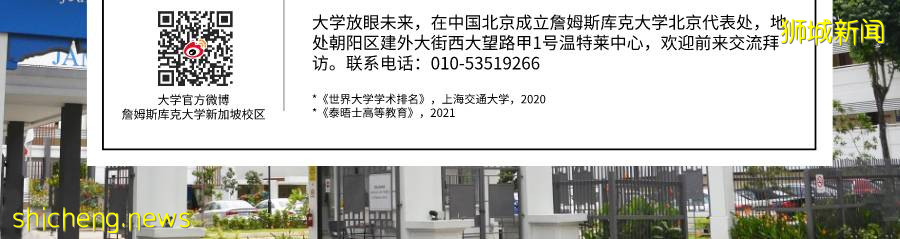 學術院長爲你解讀新加坡校區優勢