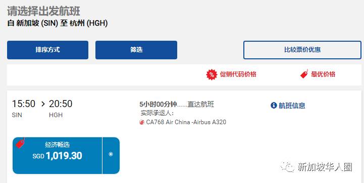 新加坡12月回國航班和票價彙總,“5個1”政策年底前不變