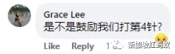 卫生部长称新加坡7、8月或有新疫情 网民:要打第四剂疫苗了吗