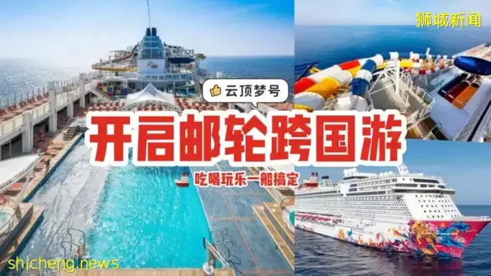 Genting Dream Sailing 6天5夜航海游，每晚只需S$300++💥 一船畅游世界、包吃、包喝、包娱乐