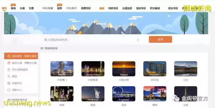 來新加坡之後，如果處理國內的手機號