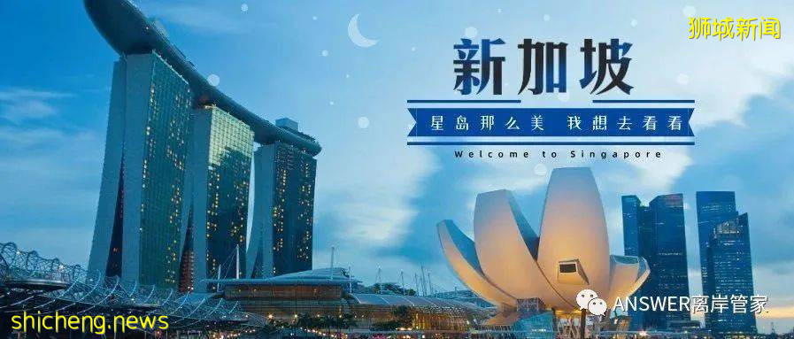 來新加坡投資移民是實現雙贏的絕佳選擇