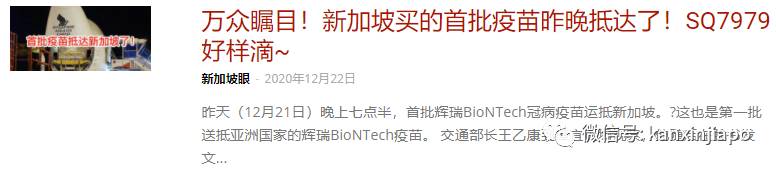 新加坡明天就開始施打疫苗,公衆的接種順序出爐