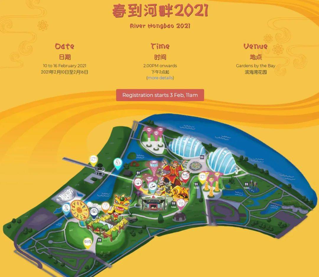 “春到河畔”2021將延長到2月20日結束,民衆可以繼續預約時段