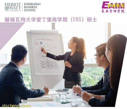 專升碩、積分落戶在新加坡讀英國赫瑞瓦特大學愛丁堡商學院MBA