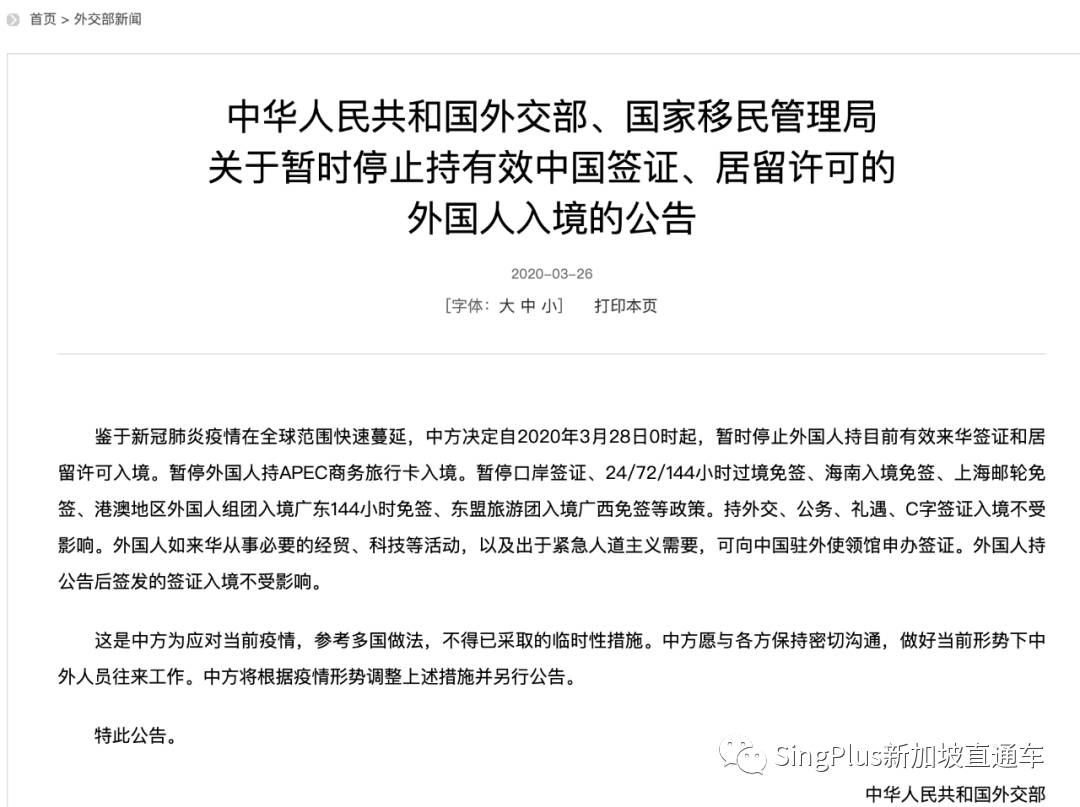 大批“雙國籍”華人暴露了，如今他們無法回國！新加坡的你，一定要注意這點