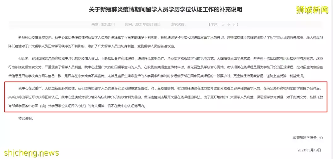 Kaplan新加坡正式回應：在Kaplan新加坡就讀的中國學子無需擔心學曆認證問題