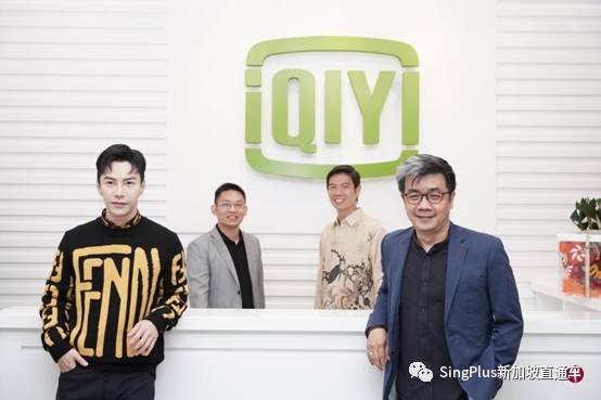 爱奇艺在新加坡设立总部!明年王一博李现都要来?