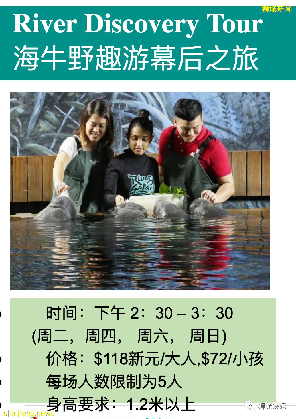 僅2天！新加坡動物園最牛的餵動物之旅，8折！還有幻光雨林和4大園5.5折起，搶啦