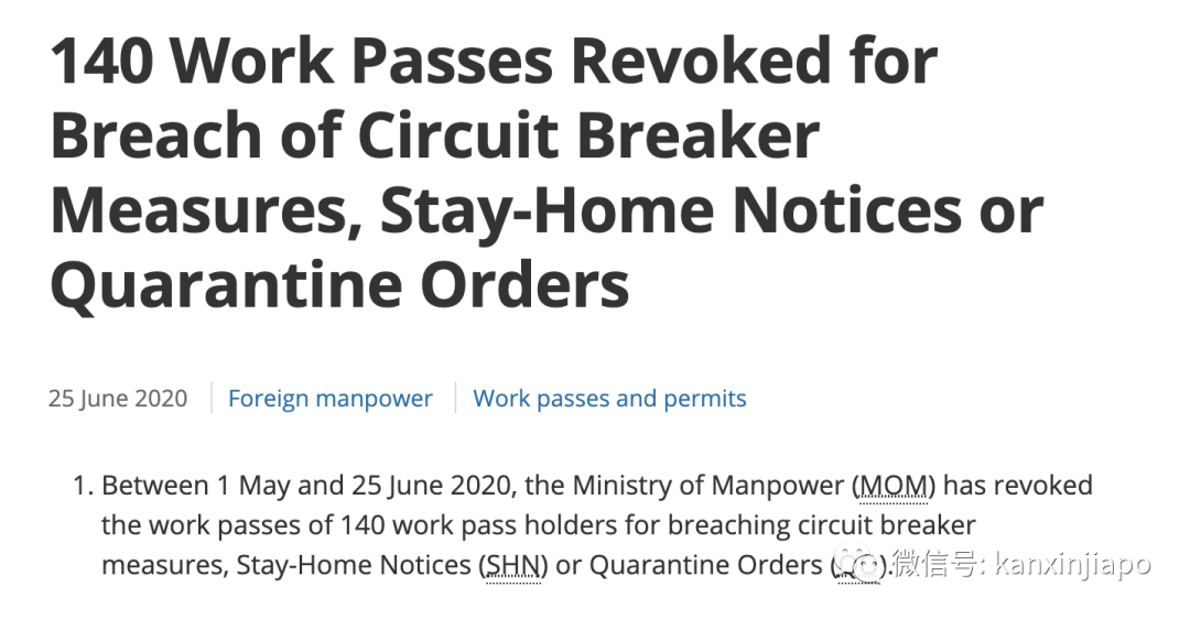 今增X，累计X | 新加坡撤销140人工作准证，他们永远不能返新工作......