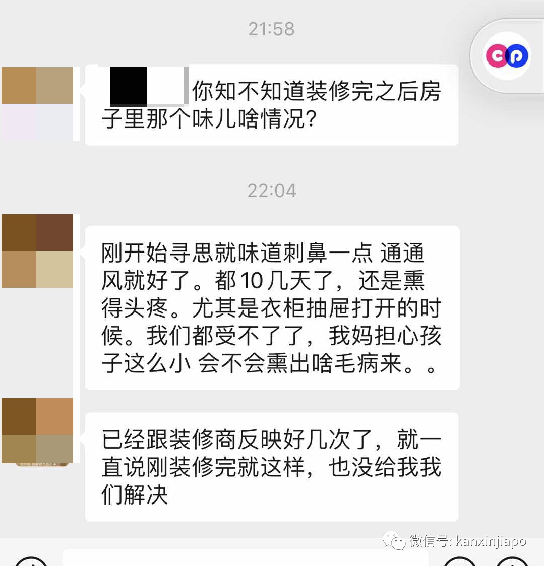小心!室内装修后的这些问题会影响你的健康…