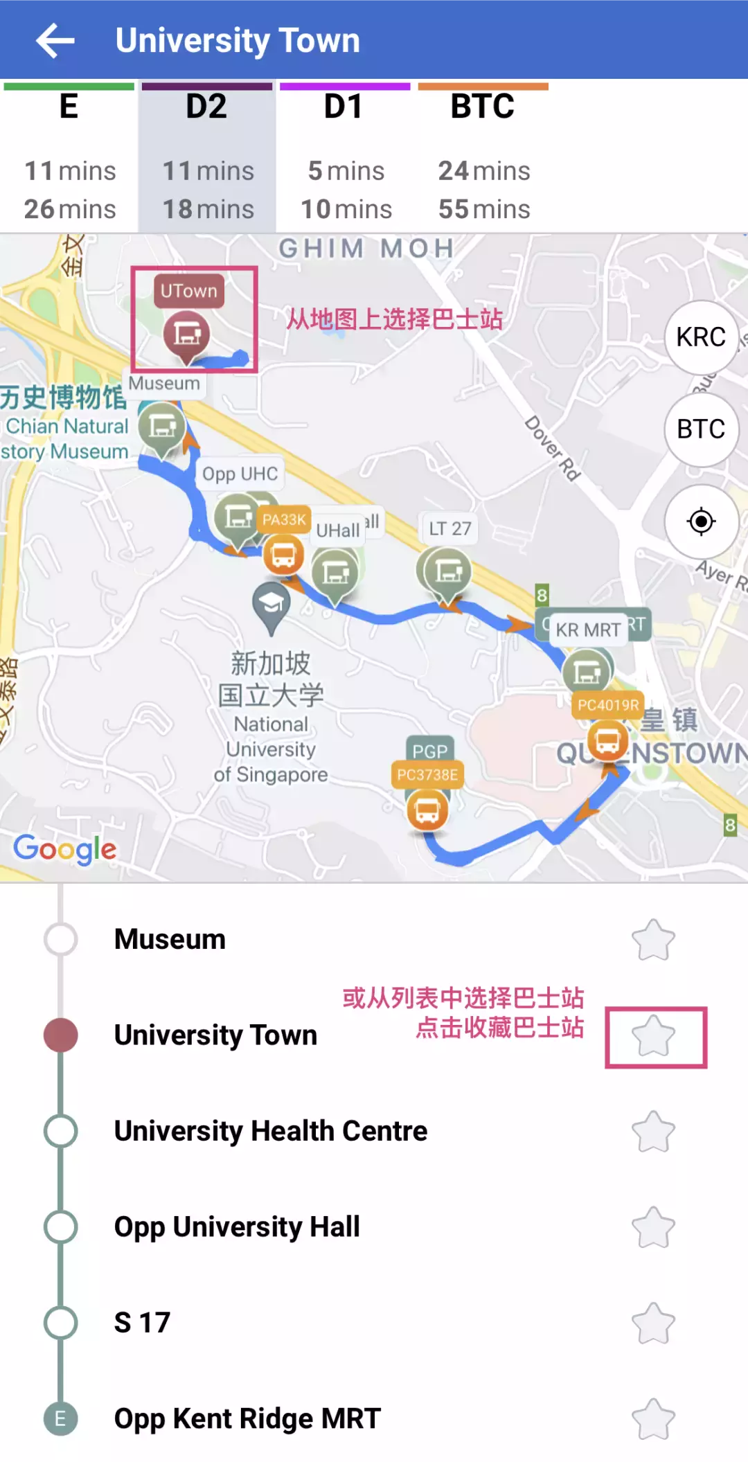 新生必看 NUS校园必备app