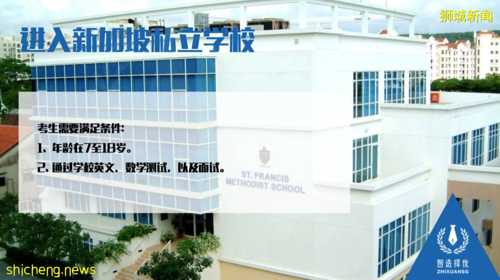 留學要趁早!新加坡低齡留學指南