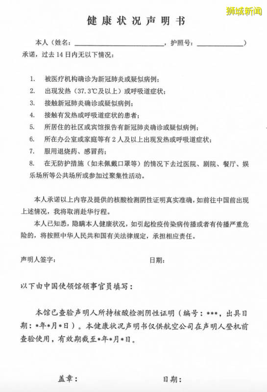 大使館最新消息:新加坡直飛中國,登機前不用核酸檢測