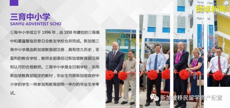 【留學資訊】新加坡低齡留學優勢