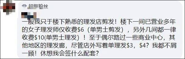 新加坡“2元理發”套路多,外籍工人剪發被刷卡1450新幣