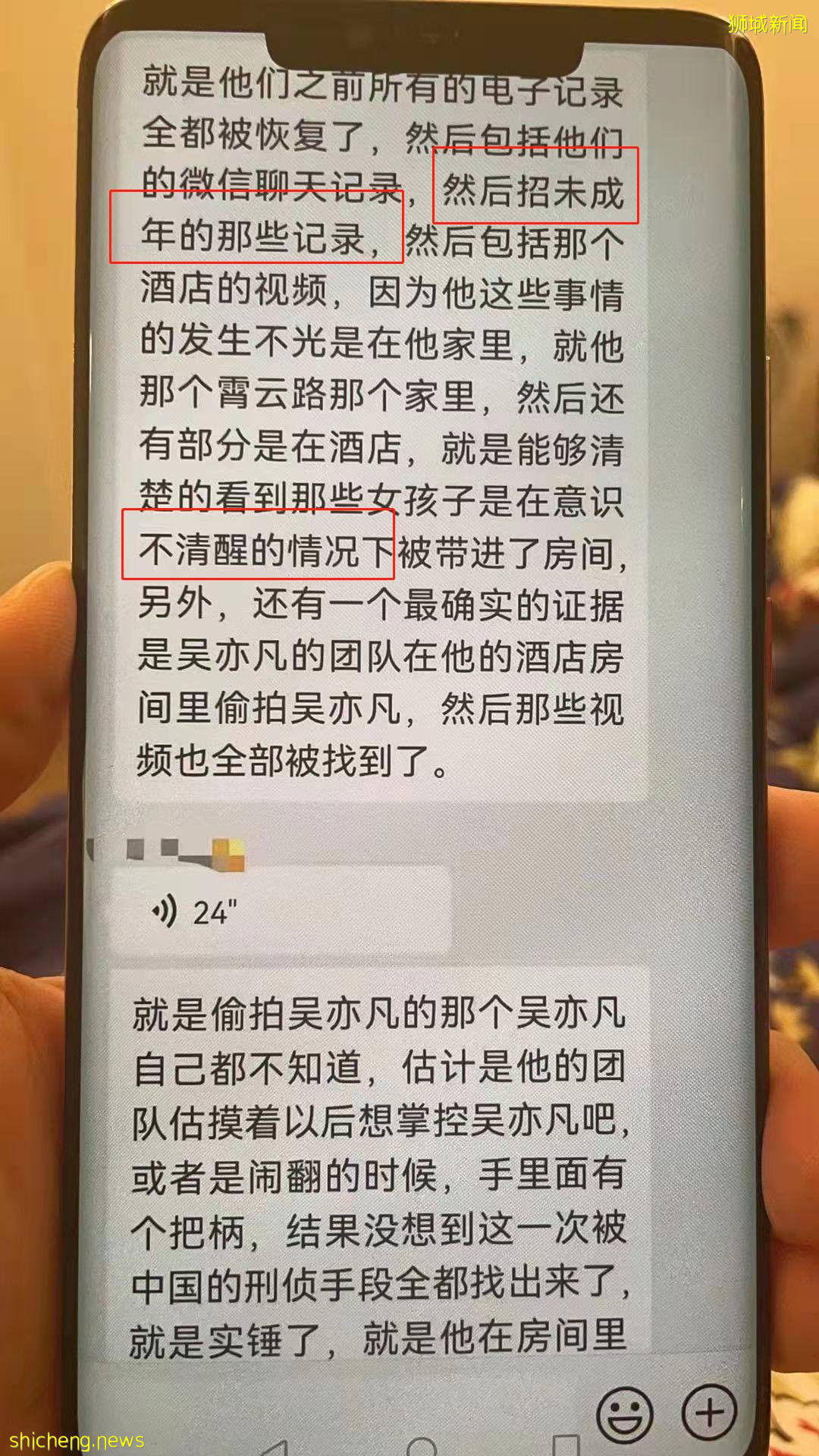 吳亦凡被抓刷屏！或誘奸未成年、涉毒、多人運動！這個新加坡新移民道歉了，因爲