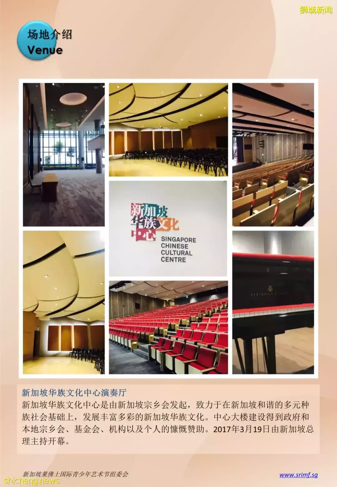 2022年新加坡萊佛士青少年音樂比賽 邀請函