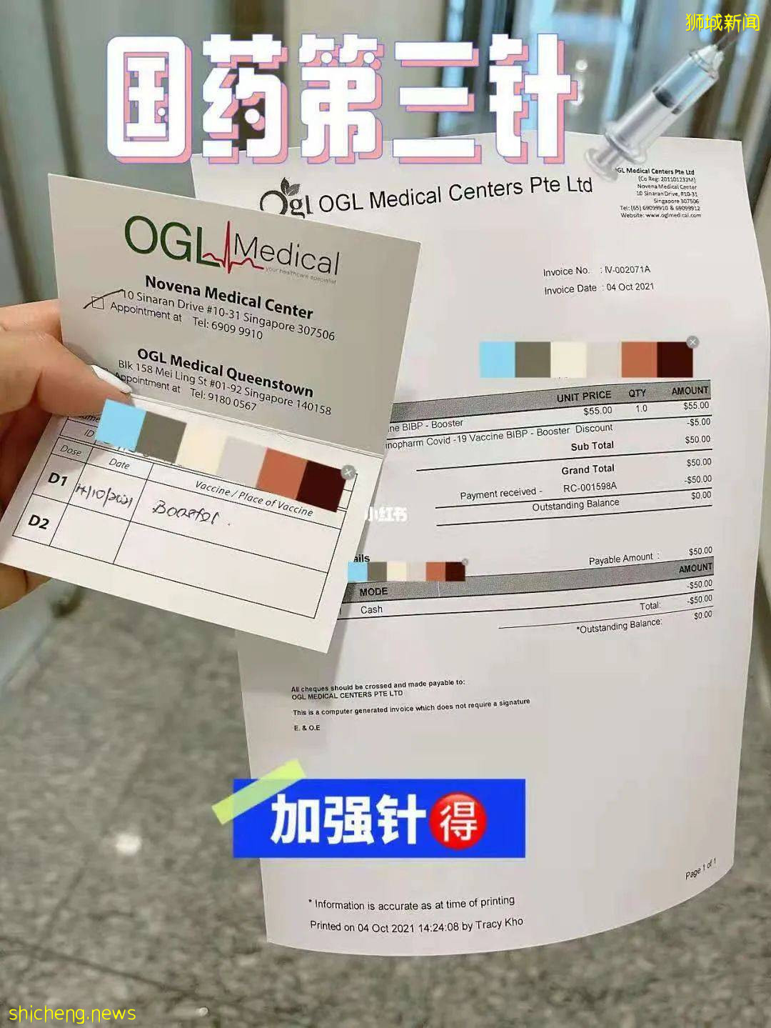 打完辉瑞疫苗5个月,防感染率骤降!新加坡已有人打完第三针科兴