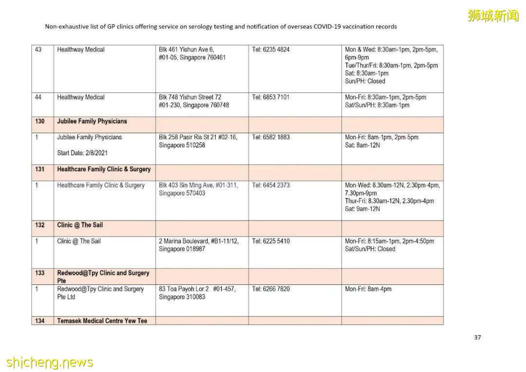 该如何将国外的疫苗接种证书转移到新加坡