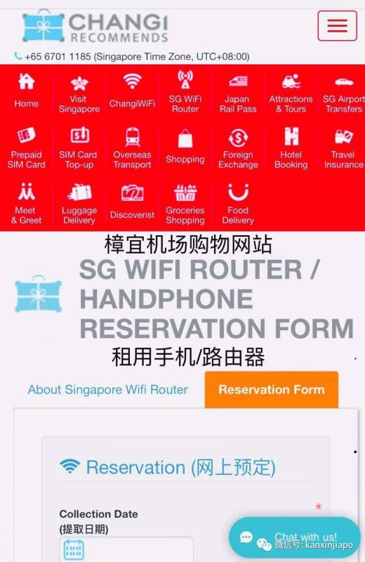 入境新加坡有困难?樟宜机场为你支招