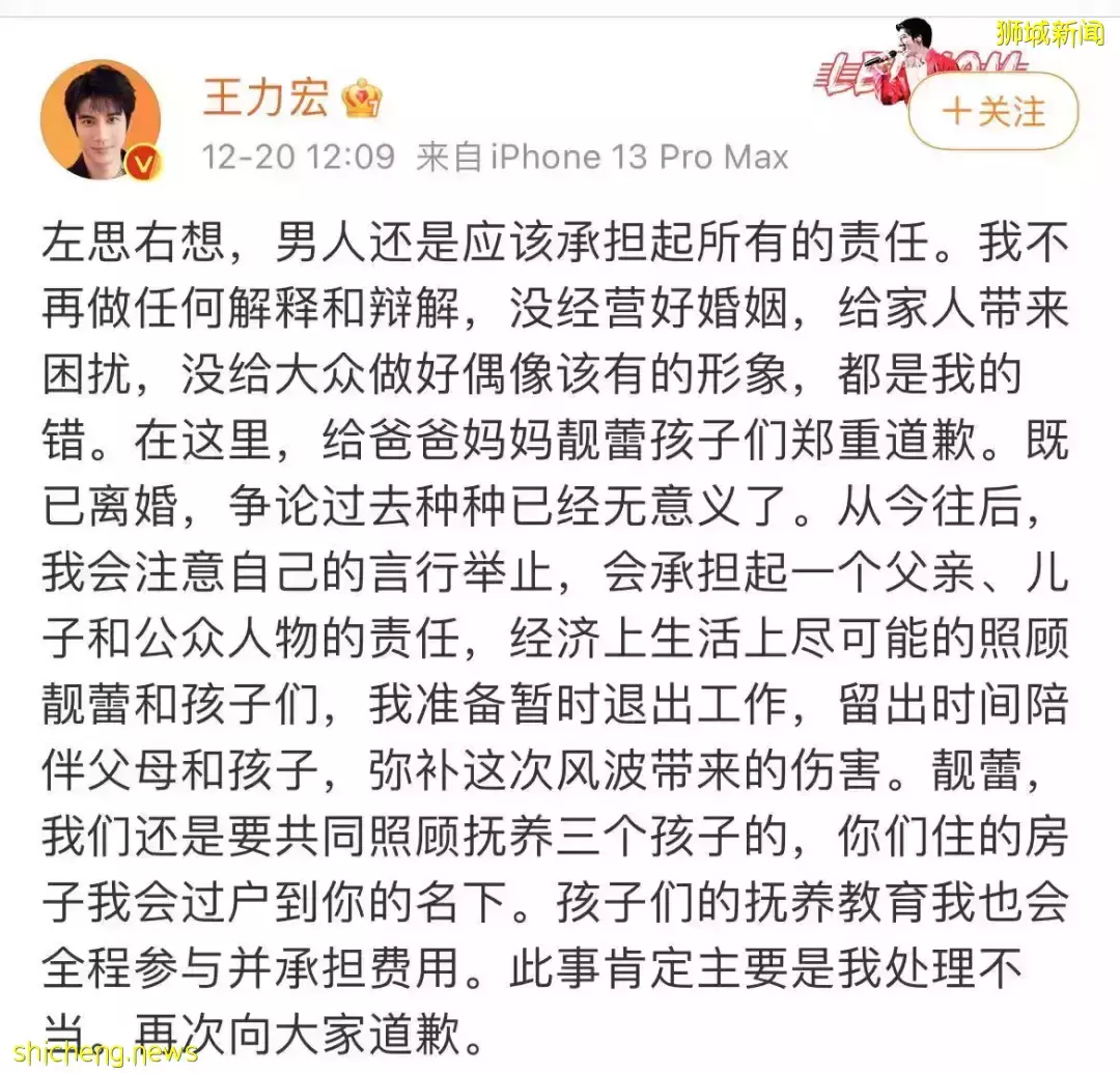 王力宏道歉了！宣布暫退娛樂圈！李靓蕾曬多份法律文件“猛錘”，假如他在新加坡離婚