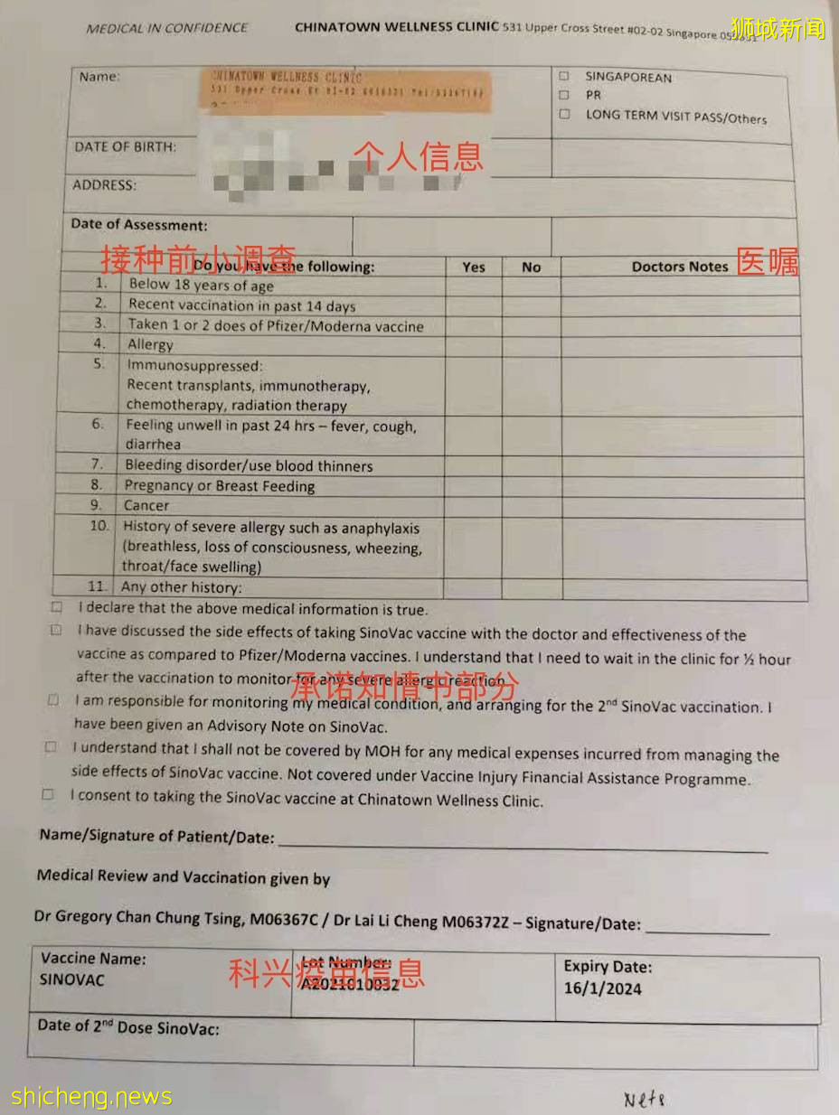 他们在新加坡已接种了科兴,流程全记录