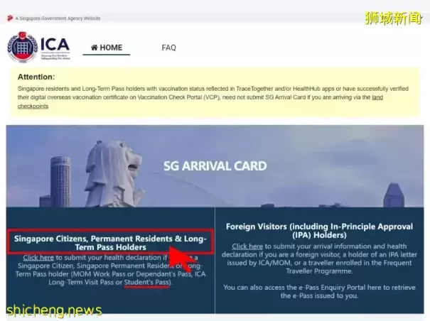 新加坡将和中国建立“疫苗通用核查系统”,入境新加坡不再需要出发前测试