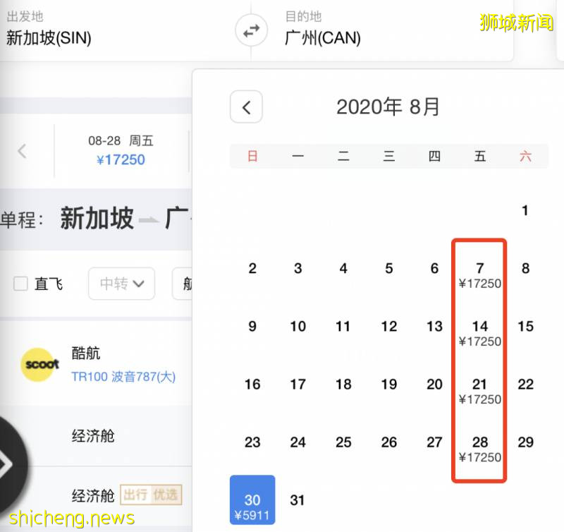 中國這4個城市能在新加坡轉機了!盤點7月、8月航班機票信息!