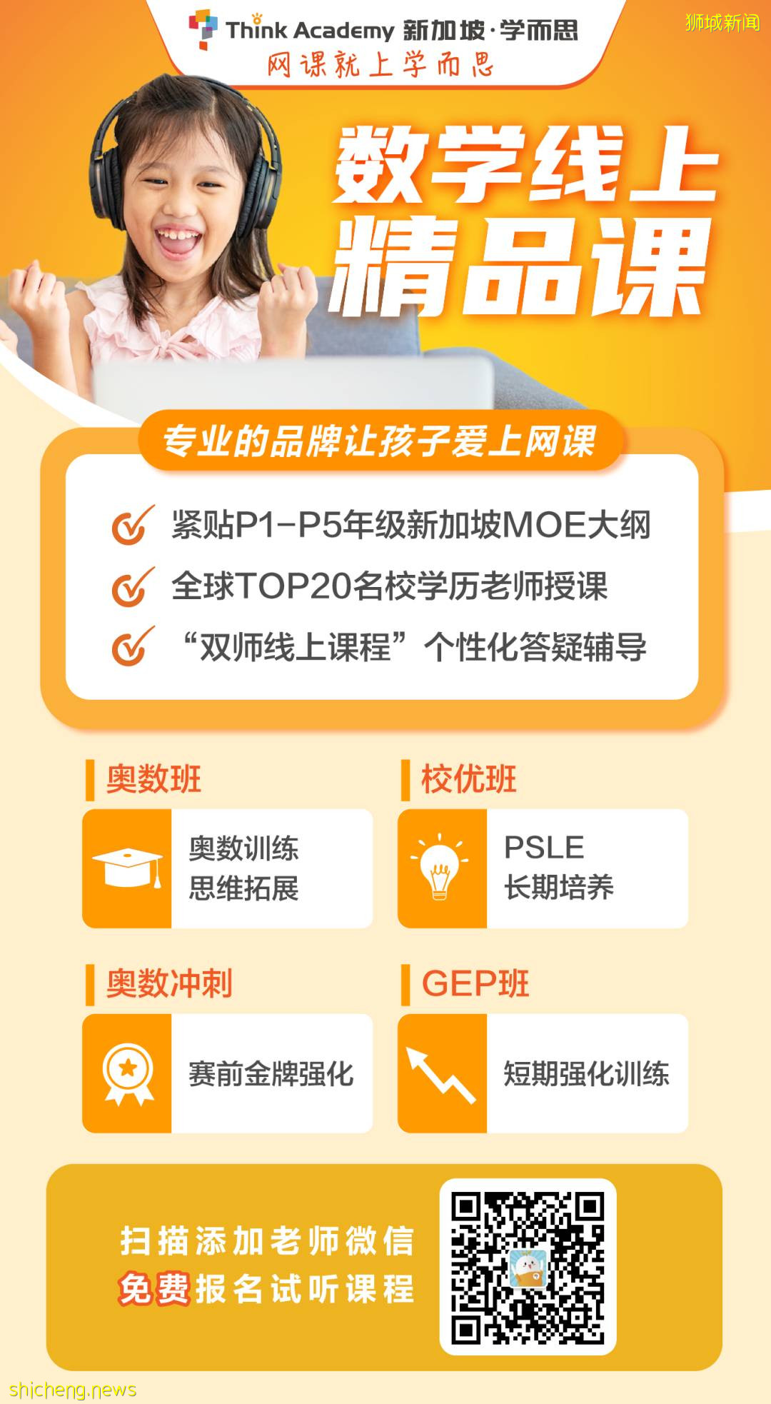 新加坡又出現校園疫情!外出有風險,沒打疫苗的孩子怎麽辦