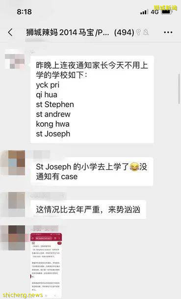 5所學校7名學生確診,4大醫院全中招!新加坡疫情爆300天新高