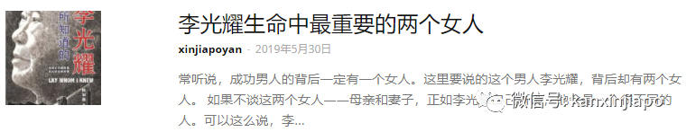 李光耀夫人100岁冥诞,儿子李显龙这么说……