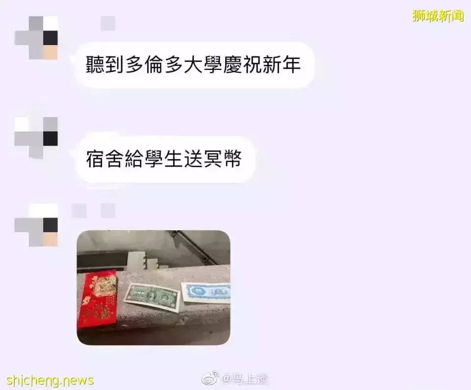 著名大學過年發“冥錢紅包”,學生怒請願!新加坡總理夫人也發話