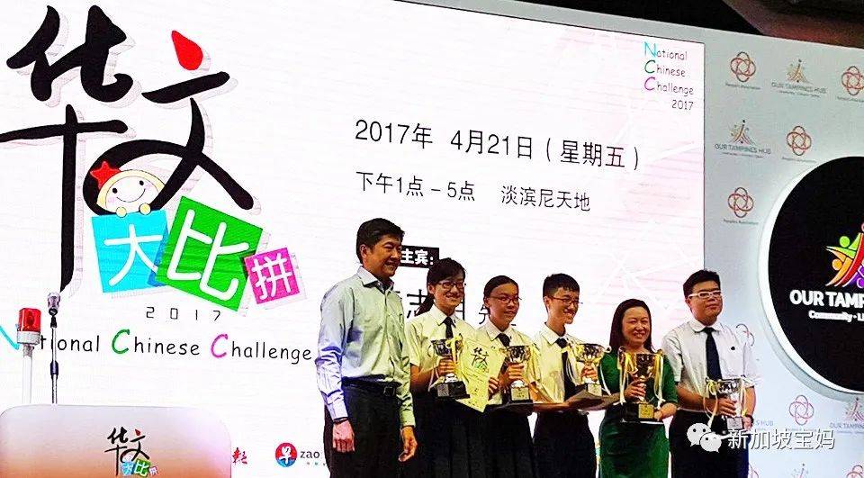 新加坡第八屆全國華文大比拼吹響號角!你家孩子報名了嗎