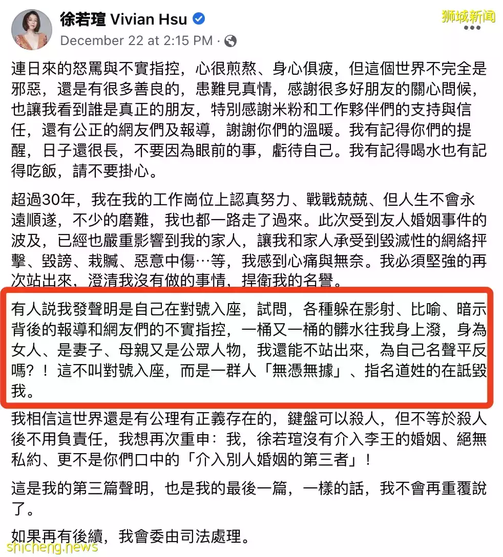 王力宏事件波及这些新加坡名人!林俊杰官方声明后,她晒聊天记录,称在坡30天了等回应