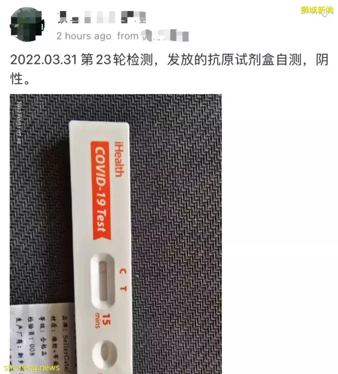 “我在新加坡確診，以後還能回國麽？”輝瑞口服藥療效在中國首曝光！來新機票僅30新