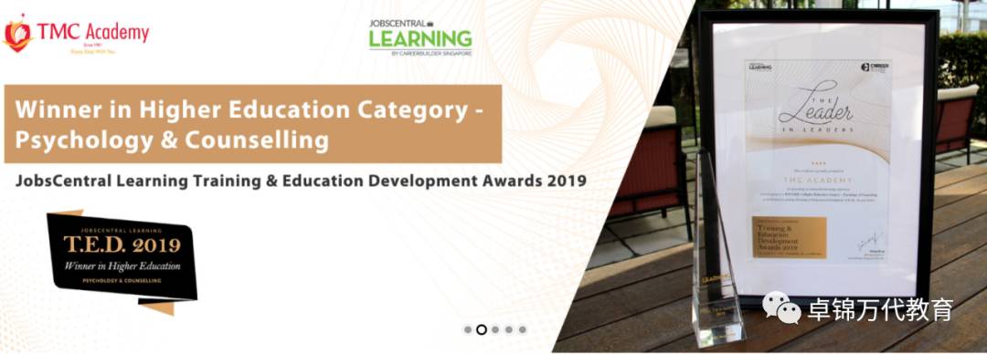 新加坡TMC學院 MBA 工商管理碩士