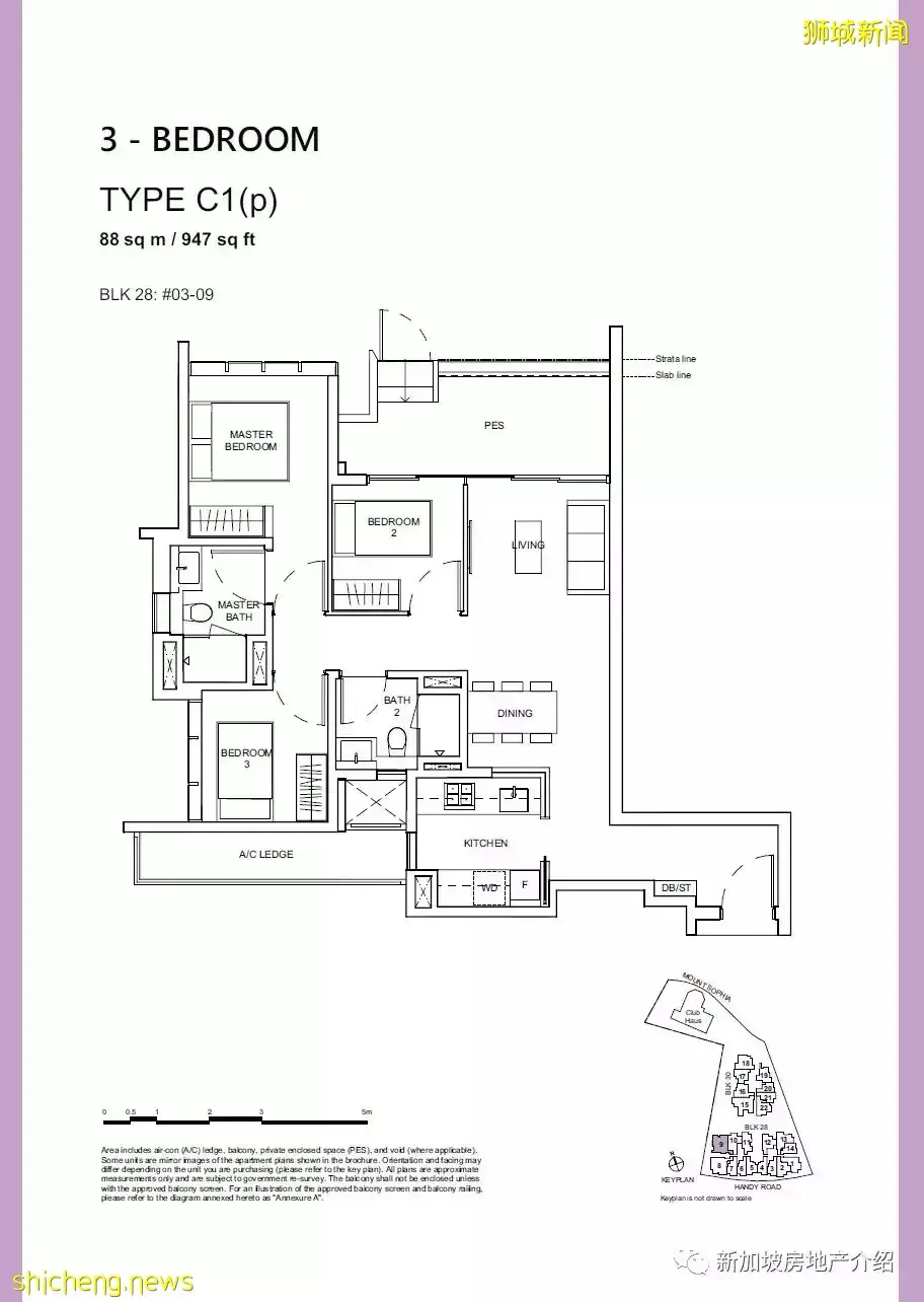 Haus On Handy(D09)，總統府旁邊的公寓期房 學區房 即將交房