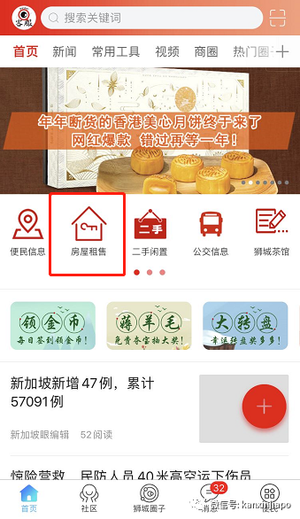 招租求租，花拉公园高档公寓月租2300新币起