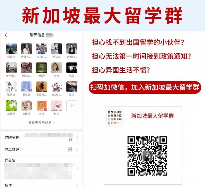 【新加坡留學】教育部：出國留學人數再創新高！疫情下，新加坡將成留學爆款