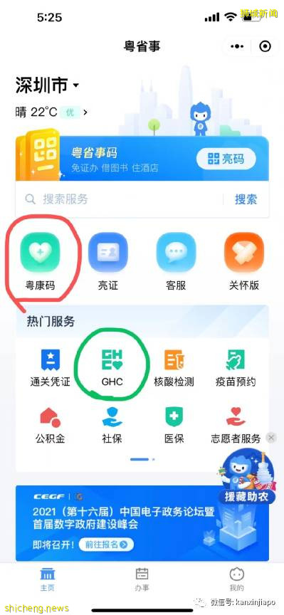 新加坡公民如何入境中國?抵達後怎麽申請健康碼?看這篇就行