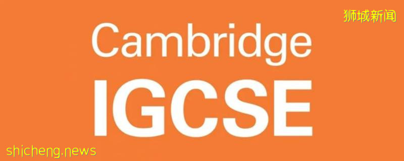 14至16岁的中学生们！全球通行证IGCSE别错过