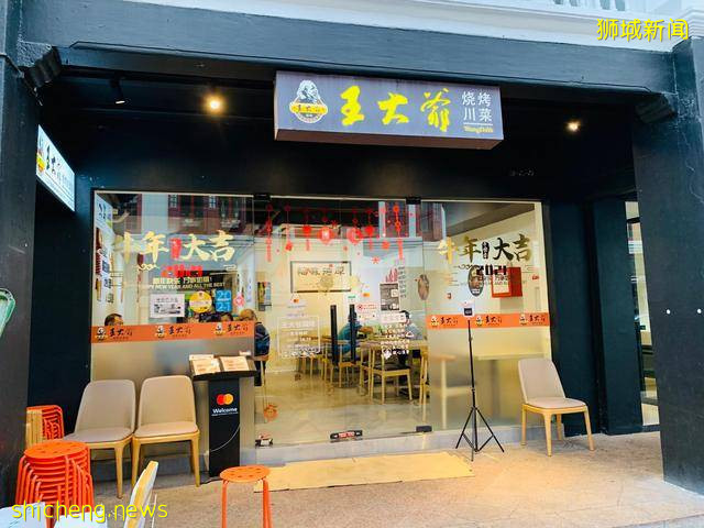 吃遍新加坡 第8期：环境和口味都一流的川味烧烤