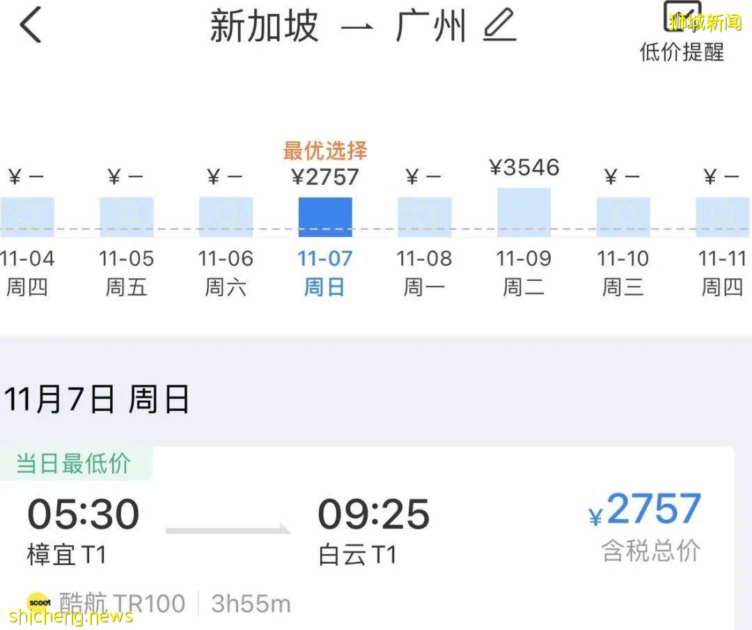 學生假期臨近 更新最新回國航班和隔離期限