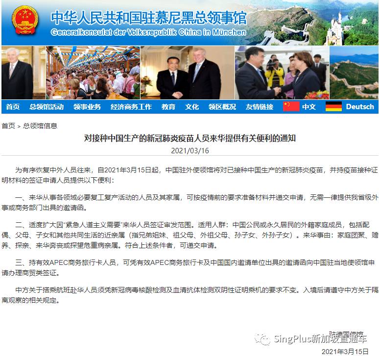 官宣!接种中国疫苗,来华可享签证便利!香港已开始实施!新加坡同胞有盼头了