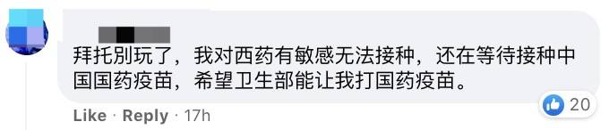 近期2369人感染,無科興疫苗接種者!巴士站感染源自社區